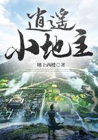 公子凶猛